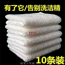 雙層加厚去油污銀絲抹布(超值10入組) 歷史價格詳細信息