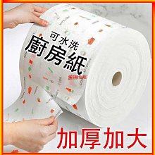 懶人一次性洗碗布抹布廚房紙巾無紡布加厚可水洗麻布干~特價 歷史價格詳細信息
