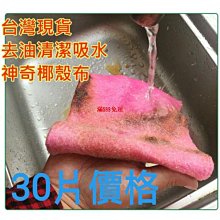 現貨 抹布 不沾油 超吸水 洗碗布 清潔抹布 不掉毛 多用 超細纖維 吸水性強 量販式可抽取抹布-滿599免運 歷史價格詳細信息