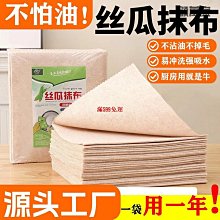 絲瓜抹佈傢用  吸油 不粘油 洗碗廚房用  抹佈不掉毛不沾油 懶人加厚新款 抹佈架 SIS0-滿599免運 歷史價格詳細信息