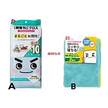 【激落君】超極細纖維抹布20x30cm-2枚入 歷史價格詳細信息