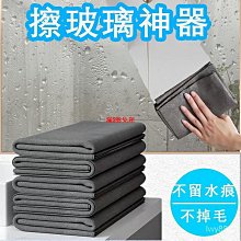 魔力布擦玻璃抹布不留痕專用無水印擦鏡子神奇布擦家務清潔百結布-爆款 歷史價格詳細信息