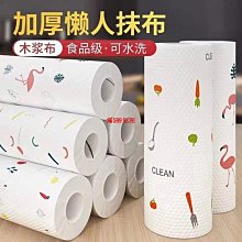 懶人一次性洗碗布抹布廚房紙巾無紡布加厚可水洗麻布干~特價 歷史價格詳細信息