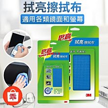 3M 魔布液晶螢幕擦拭布 9023 螢幕清潔布 手機螢幕擦拭布 電腦螢幕擦拭布｜史泰博EZ購 歷史價格詳細信息