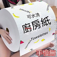 廚房紙巾懶人抹布一次性乾濕兩用洗碗布吸水吸油擦油紙專用百潔布 歷史價格詳細信息