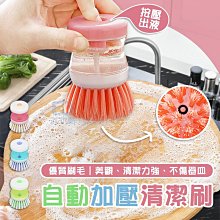 液壓式刷鍋神器【2入組】(按壓出液/不傷塗層) 洗碗刷 懶人菜瓜布 清潔刷 歷史價格詳細信息