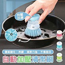 液壓式刷鍋神器【2入組】(按壓出液/不傷塗層) 洗碗刷 懶人菜瓜布 清潔刷 歷史價格詳細信息