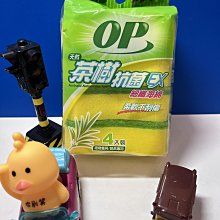 OP天然棉紗布 (3入裝)-12包/組 歷史價格詳細信息