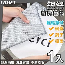 鋼絲洗碗布廚房專用不沾油仿鋼絲球抹布金屬絲清潔耐磨刷鍋碗神器熱心小賣家 歷史價格詳細信息