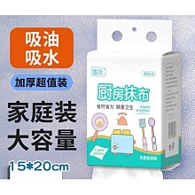 【懸掛式抹布】懶人抹布廚房紙巾一次性洗碗布百潔吸油吸水紙抹布 歷史價格詳細信息