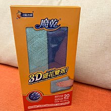 魔乾 3C擦拭布(1入)【小三美日】顏色隨機出貨 D965683 歷史價格詳細信息