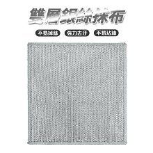 鋼絲球抹布家用廚房雙面清潔除污去油刷鍋洗碗吸水無痕不掉毛方巾~特價 歷史價格詳細信息