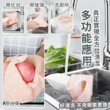 現貨 絲瓜抹布家用不粘油吸油洗碗廚房用抹布不掉毛不沾油懶人加厚新款 家用抹布 擦拭布 抹布 擦車布  吸水抹布 抹布-滿599免運 歷史價格詳細信息
