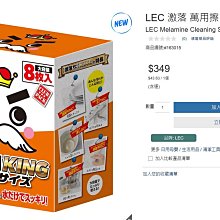 Costco官網線上代購《LEC 激落 萬用擦 8入》⭐宅配免運 價格比較,價格查詢,歷史價格詳細信息