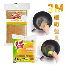 【九元生活百貨】百利 爐具鍋具專用菜瓜布/5片 小綠菜瓜布 3M菜瓜布 餐廚菜瓜布 商品編號：4710367208648 歷史價格詳細信息