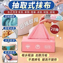 抹布 一次性抹布 拋棄式抹布 洗碗布 廚房抹布 超細纖維布 廚房 懶人抹布 抽取式抹布 20抽 玻璃清潔 吸水抹布 歷史價格詳細信息