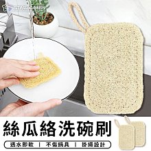 現貨 絲瓜抹布家用不粘油吸油洗碗廚房用抹布不掉毛不沾油懶人加厚新款 家用抹布 擦拭布 抹布 擦車布  吸水抹布 抹布-滿599免運 歷史價格詳細信息
