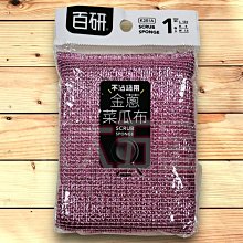 C區 台灣製 金蔥菜瓜布 1入 菜瓜布 百研 不沾鍋專用 金蔥 價格比較,價格查詢,歷史價格詳細信息