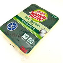 3M百利爐具/鍋具專用菜瓜布3片裝—特厚版 歷史價格詳細信息