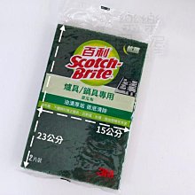 百利 3M 菜瓜布 (大綠2入) 爐具專用 綠金剛刷 海綿菜瓜布 廚房清潔 抗菌 洗鍋洗碗【H66000501】塔克百貨 歷史價格詳細信息