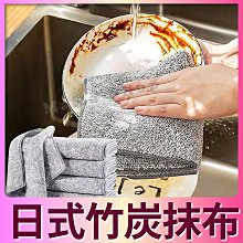 日式竹炭超吸水纖維廚房抹布  1包10條 洗碗抹布 洗碗巾 竹炭擦拭巾 歷史價格詳細信息