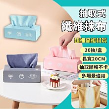 抹布 一次性抹布 拋棄式抹布 洗碗布 廚房抹布 超細纖維布 廚房 懶人抹布 抽取式抹布 20抽 玻璃清潔 吸水抹布 歷史價格詳細信息