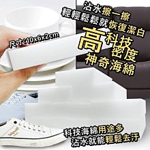 強效去汙高科技海綿30入裝 歷史價格詳細信息