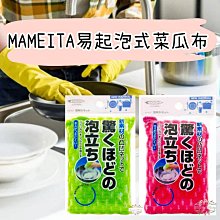 日本MAMEITA廚房道具清潔刷 歷史價格詳細信息
