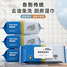 【台灣現貨】廚房 抹布 無纺布 洗碗布 不沾油 洗碗巾 擦手巾 一次性多用百潔巾 印花廚房用紙吸水吸油抹布洗碗巾百潔布 歷史價格詳細信息