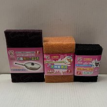 除焦/洗碗盤/白鐵專用菜瓜布-附發票 價格比較,價格查詢,歷史價格詳細信息