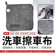 擦車布 抹布 汽車 機車 清潔 吸水抹布 洗車工具 洗車 廚房抹布 下蠟布 吸水布 清潔布 纖維布 擦拭布 擦車抹布 歷史價格詳細信息