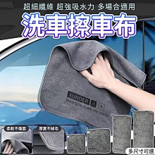 擦車布 抹布 汽車 機車 清潔 吸水抹布 洗車工具 洗車 廚房抹布 下蠟布 吸水布 清潔布 纖維布 擦拭布 擦車抹布 歷史價格詳細信息