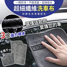 抹布 洗車 清潔 打掃 擦車布 布 擦布 廚房 【小麥購物】24H出貨 廚房抹布 吸水巾 去污抹布 擦拭巾【Y863】 歷史價格詳細信息