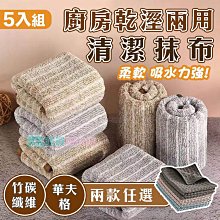 竹炭抹布 吸水抹布 纖維抹布 廚房抹布 抹布 擦拭布 吸水巾 日式竹炭抹布 去污抹布 洗碗抹布  【J189】Color me 歷史價格詳細信息