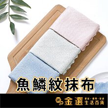 魚鱗紋清潔抹布 20入組 歷史價格詳細信息