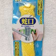 *姑姑熊*～居家廚房清潔。日本富士山圖案不織布抹布擦拭。厚款。兩條ㄧ組。出清優惠 歷史價格詳細信息