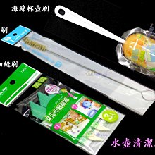 杯刷 清潔刷 杯蓋刷 刷具 刷子 刷 細節刷【小麥購物】24H出貨 縫隙刷 凹槽刷 保溫杯 清潔 杯子 【D047】 歷史價格詳細信息