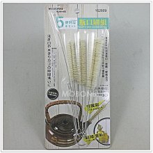 米諾諾保溫瓶蓋雙頭刷 歷史價格詳細信息