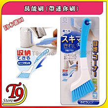 【T9store】日本進口 萬能刷(帶迷你刷) 價格比較,價格查詢,歷史價格詳細信息