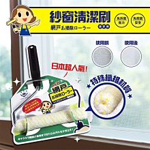 日本 Handy Crown 雙面紗窗清潔刷 #169119 0150 歷史價格詳細信息