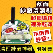 日本 Handy Crown 雙面紗窗清潔刷 #169119 0150 歷史價格詳細信息