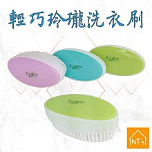 『NT's』輕巧玲瓏洗衣刷 價格比較,價格查詢,歷史價格詳細信息