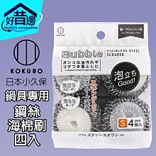 【KOKUBO】起泡網-3入組(香皂/洗面乳/發泡網/沐浴網) 歷史價格詳細信息