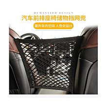 汽車網兜掛袋 座椅儲物 通用雙層 儲物網 儲物袋 車載收納袋 車用置物袋 隔離網兜 座椅間格 椅背網袋 歷史價格詳細信息