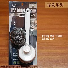 附柄鐵球刷 ↪台灣製造 ↪38g ↪顏色隨機出貨 歷史價格詳細信息