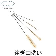 日本 MARNA 瓶口專用洗刷組 4入 ☆艾莉莎ELS☆ 歷史價格詳細信息