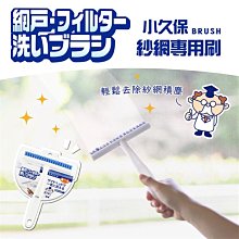 日本-小久保  紗窗清潔刷 歷史價格詳細信息
