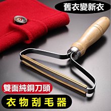 刮毛器衣服除毛大衣起球剃毛去毛球神器不傷衣物清理刷-默認最小規格價錢 其它規格請諮詢客服超夯 精品 歷史價格詳細信息
