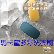 洗衣洗鞋刷 北歐風 撞色洗衣刷 洗鞋刷 軟毛刷 清潔刷 多功能衣物清潔刷 平面刷 歷史價格詳細信息