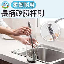 台灣現貨 矽膠杯刷 清潔 洗碗刷 長刷 保溫杯刷 海綿杯刷 長柄杯刷 長柄海綿刷 水壺清潔 矽膠長柄刷 軟式矽膠奶瓶刷 歷史價格詳細信息